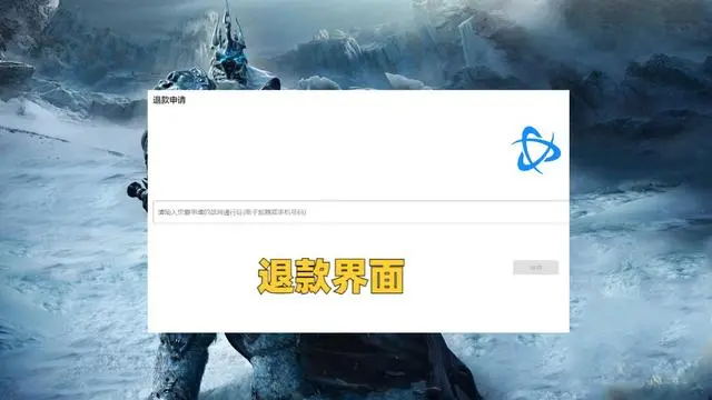 魔兽世界：国服开放退款首日，30W玩家排队申请，一种情况不能退